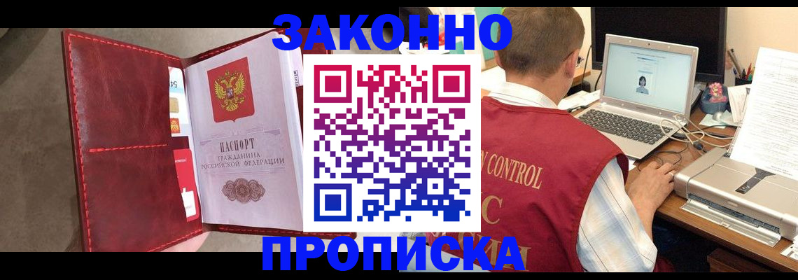 прописка паспорт в Черняховске