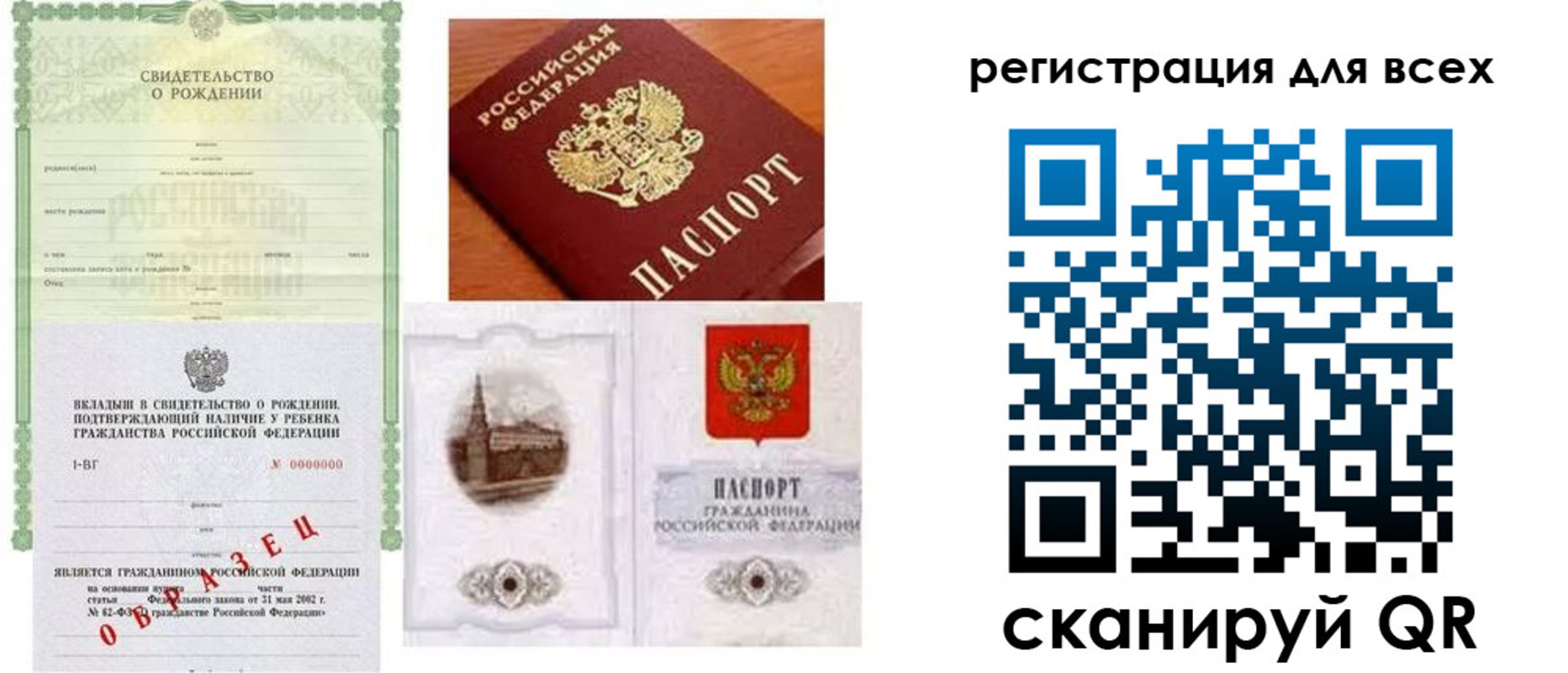 прописка для военкомата в Черняховске