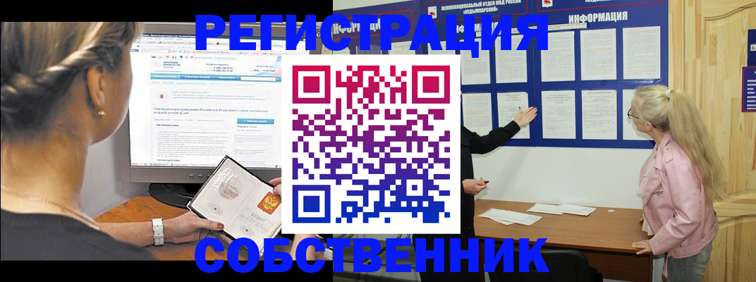 миграционный учет в Черняховске