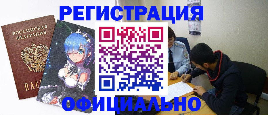 временная регистрация для школы в Черняховске