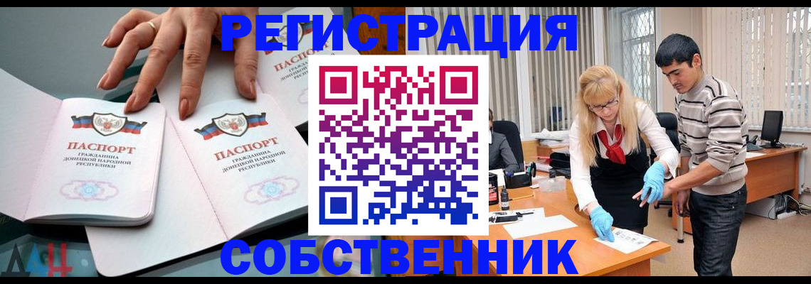 временная регистрация купить в Черняховске