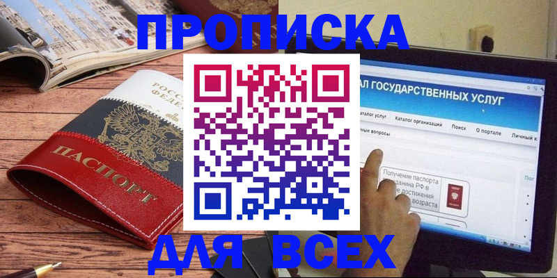 где прописаться в Черняховске