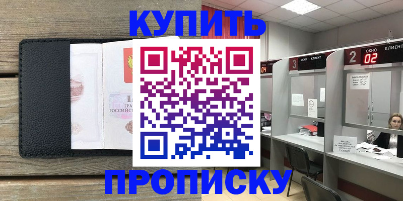 прописка для военкомата в Черняховске